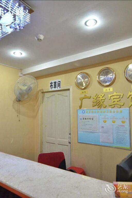 Ухань: Guangyuan Hotel