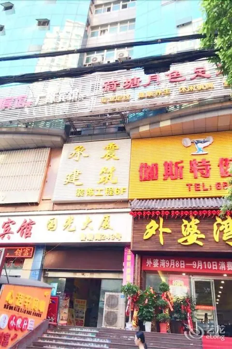 Ухань: Guangyuan Hotel