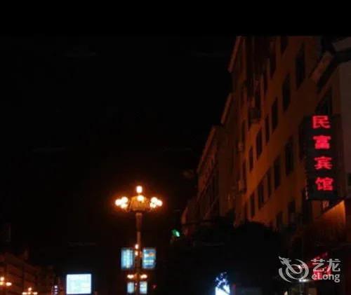 Гуйлинь: 桂林民富宾馆