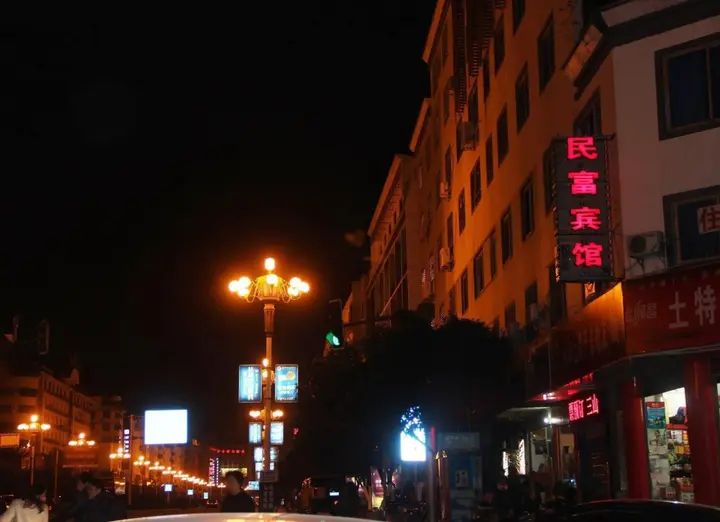 Гуйлинь: 桂林民富宾馆