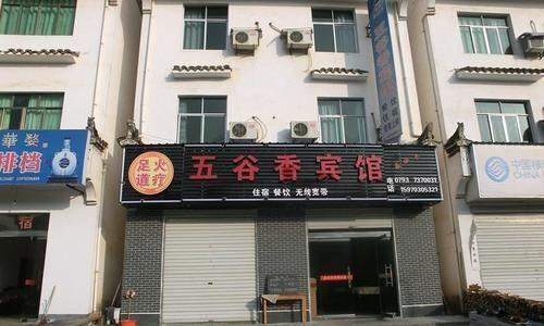 Шанграо: Wuguxiang Hotel
