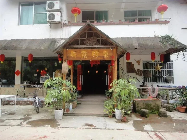 Шаогуань: Danxia Yinxiang Inn