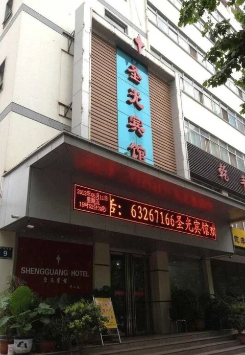 Лоян: Luoyang New Shengguang Hotel