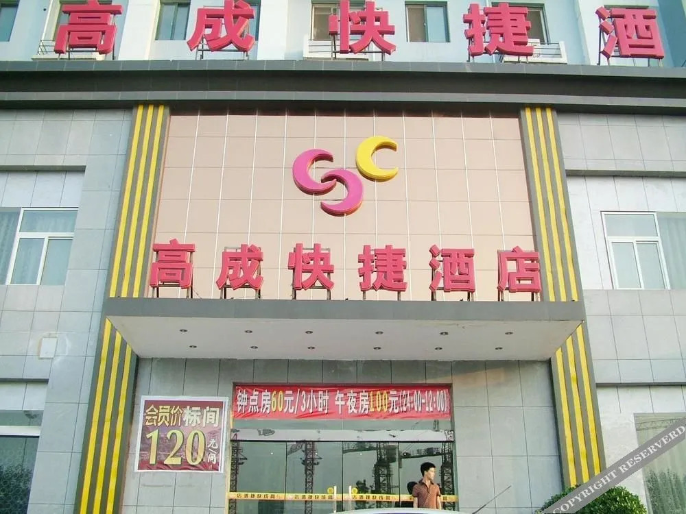 Чжэнчжоу: Zhengzhou Gaocheng Express Hotel