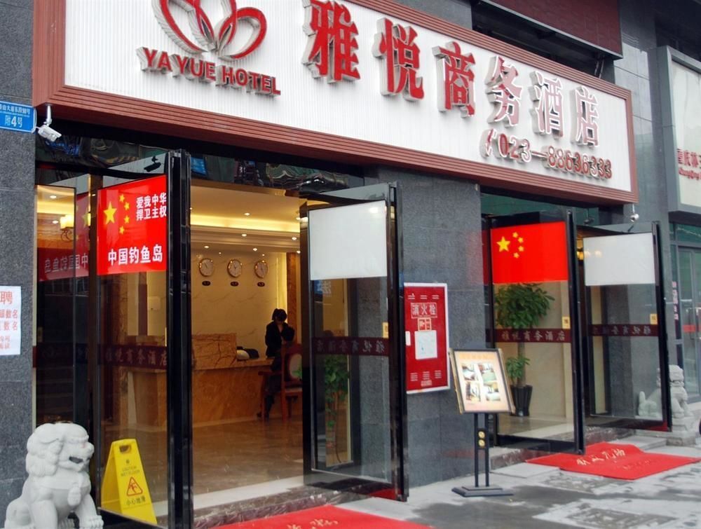 Чунцин: 7Days Inn Hotel (Chongqing Longtousi North Railway Station High-Speed Rail Station)