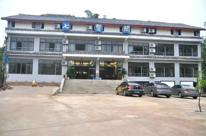 Ибинь: Seven Oracles Pavillion Hotel- Zhuhai