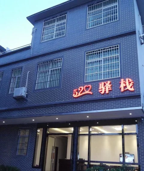 Шаогуань: Danxiashan 520 Hotel