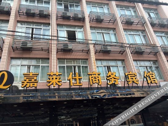 Вэньчжоу: Wenzhou Jia Lai Shi Business Hotel