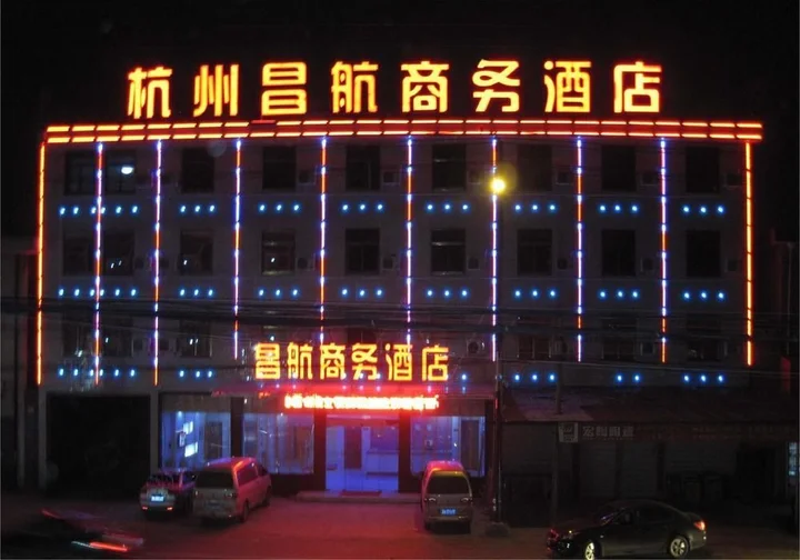Ханчжоу: Hangzhou Changhang Business Hotel