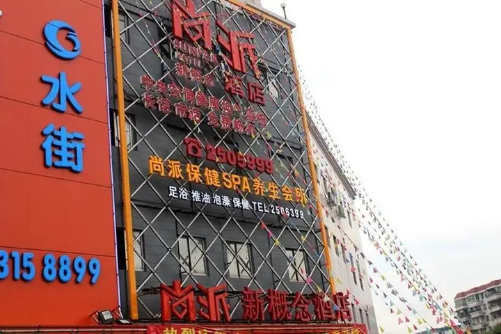 Наньнин: Sunpar Hotel - Nanning
