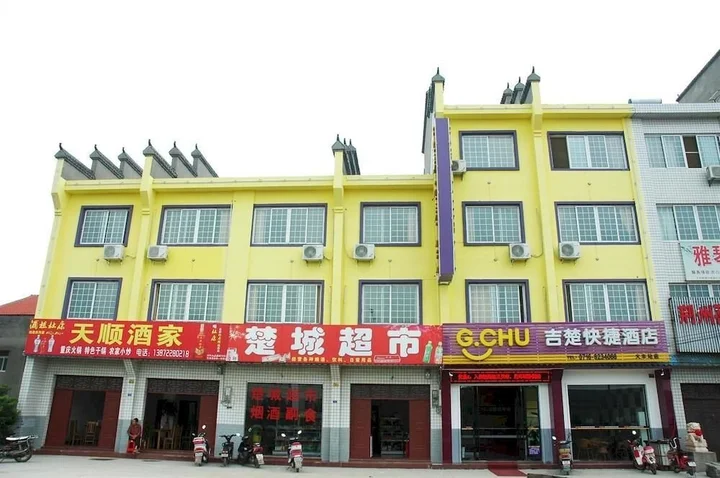 Цзинчжоу: G Chu Chain Hotel