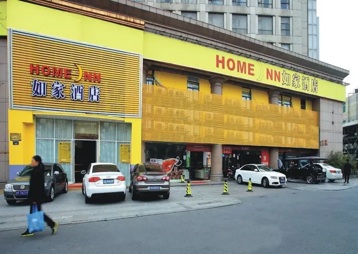 Ханчжоу: Home Inn Wenyi Road