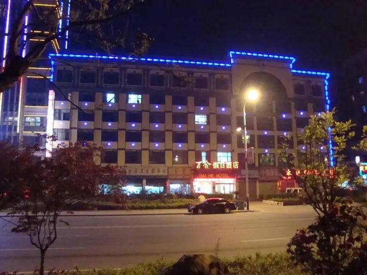 Ичан: Lily Holiday Hotel (Yichang East Railway Station Fujiuyuan Xintiandi Branch)