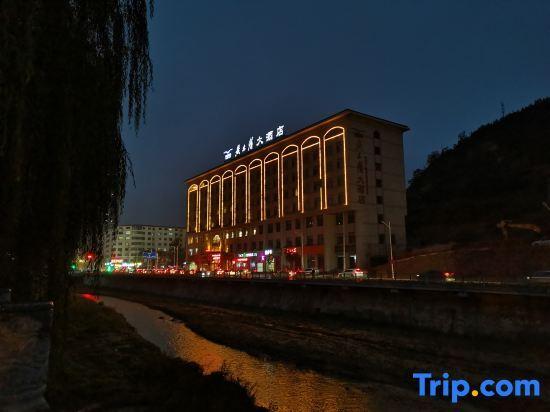 Яньань: Yanan Rootlots Hotel