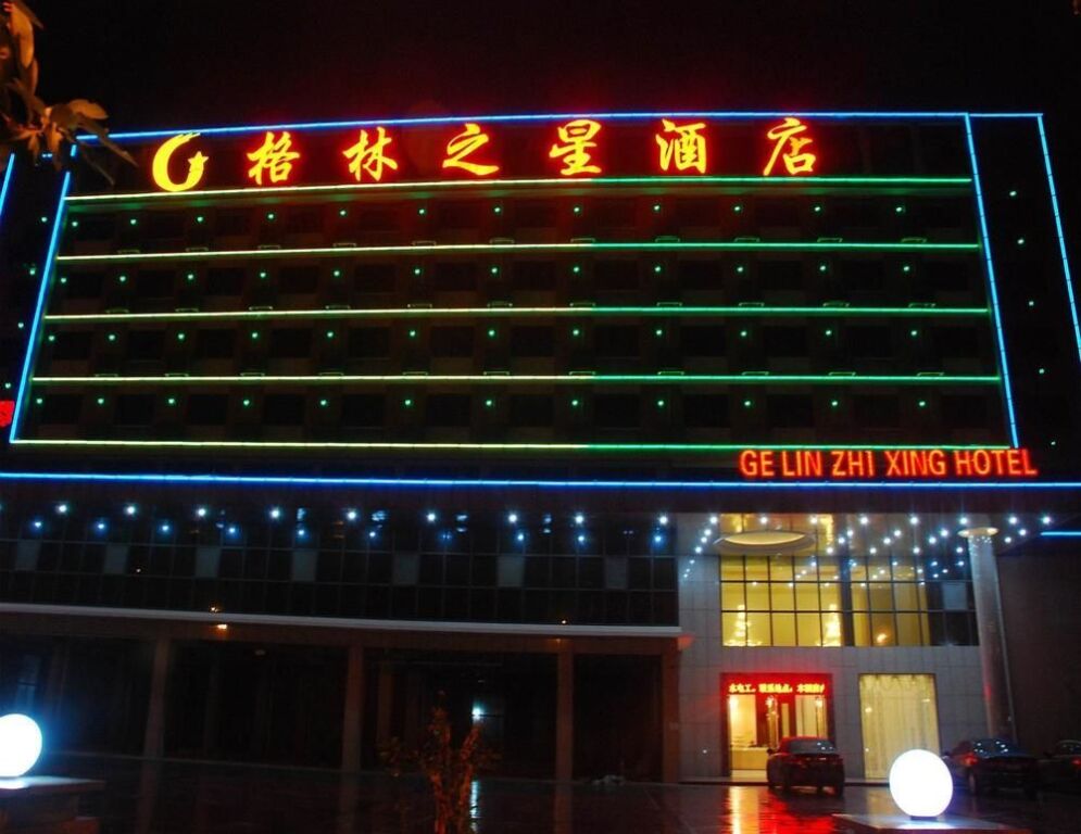 Фучжоу: Gelin Zhixing Hotel