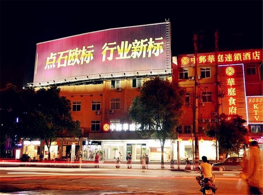 Чанша: Zhongyou Huating Chain Hotel Changsha Hongshan Bridge