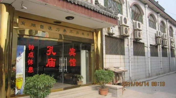 Цзинин: Confucius Temple Hotel (Qufu Three Kong Scenic Spot Store)