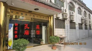 Цзинин: Confucius Temple Hotel (Qufu Three Kong Scenic Spot Store)
