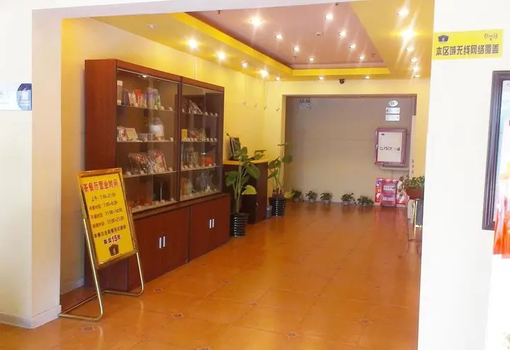 Уху: Home Inn Ma'Anshan Hu'Nan Road