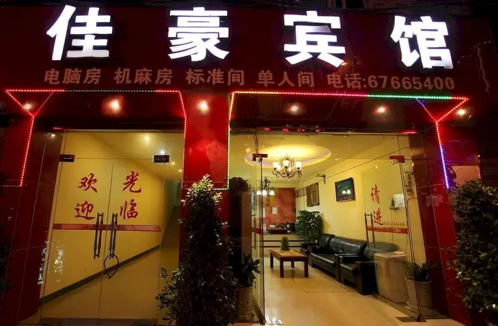 Чунцин: Jiachao Hotel