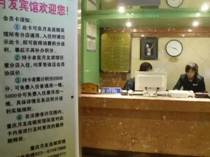 Чунцин: Chongqing Yueyou Hotel Nanping