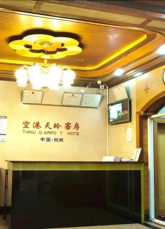 Ханчжоу: Hangzhou Airport Tianling Hotel
