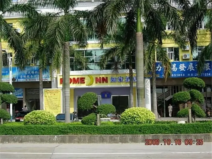 Фошань: Home Inn (Shunde Midea Headquarters Beijiao Park Subway Station Branch)