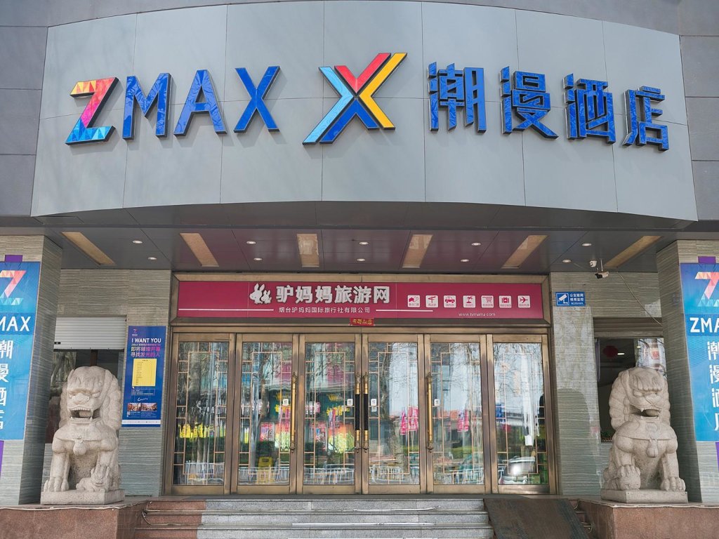 Яньтай: Zmax Hotel·Yantai Shimao Binhai Plaza