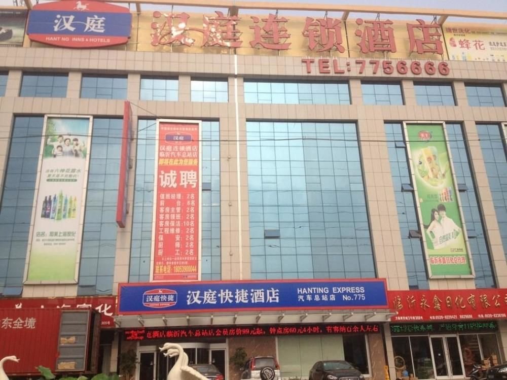 Линьи: Home Inn Linyi Bus Station East Gate Jucai Road