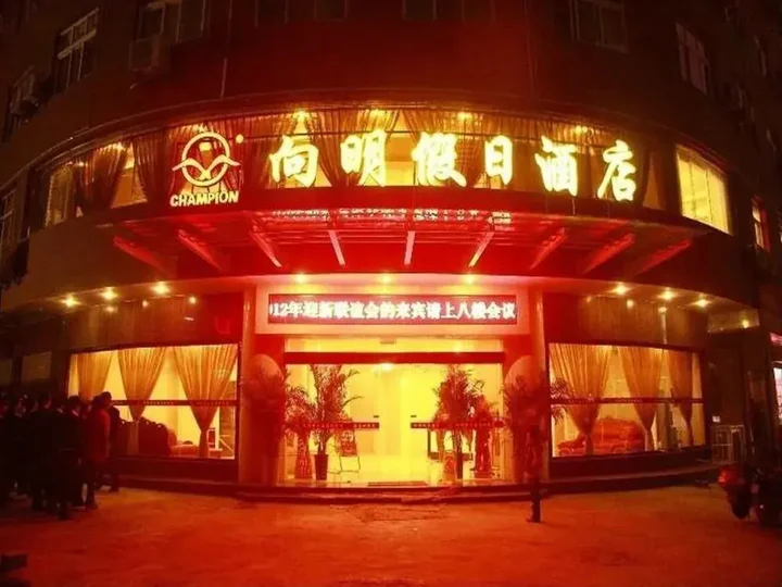 Сичан: Xiangming Holiday Inn