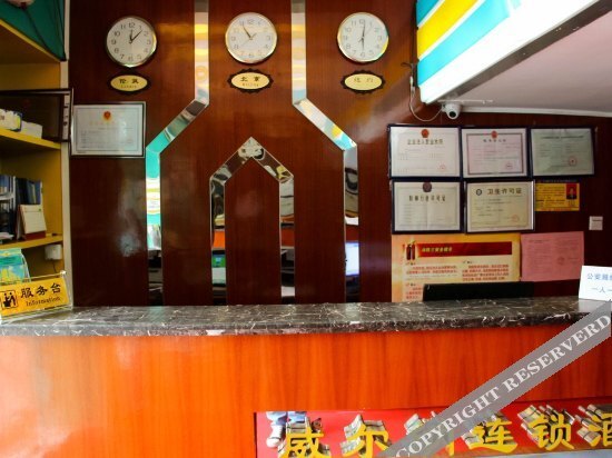 Гуанчжоу: Wain Fast Chain Hotel
