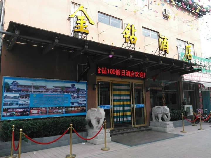 Цзинин: Jinzuan 100 Holiday Hotel