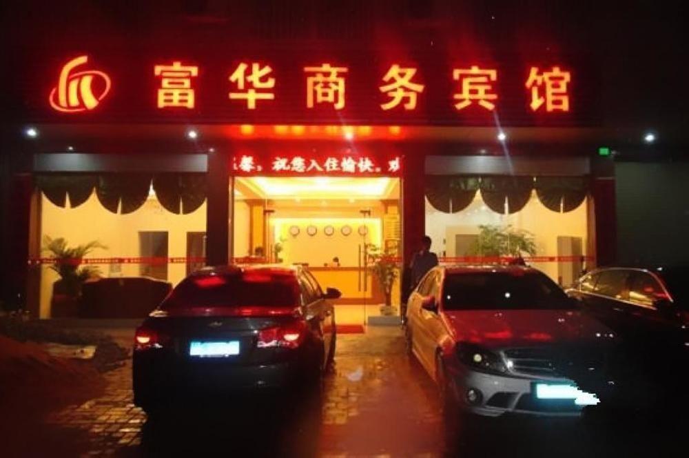 Циньчжоу: Fuhua Business Motel