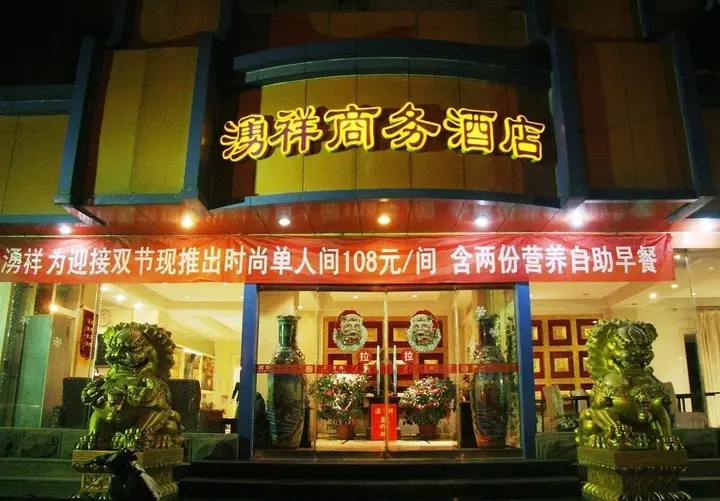 Цзинань: Yongxiang Hotel