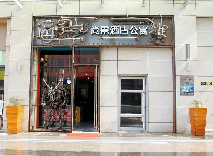 Ухань: Shangguo Hotel Wuhan Jianghan Road