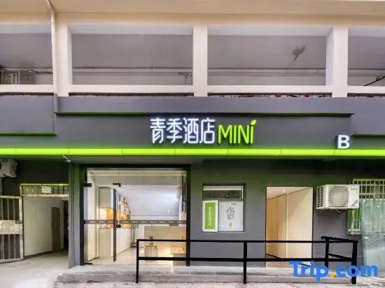 Ханчжоу: 99 Inn-hanhzhou Wulin