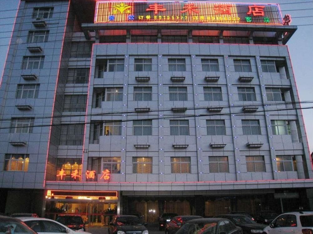 Тайчжоу: 靖江丰禾酒店