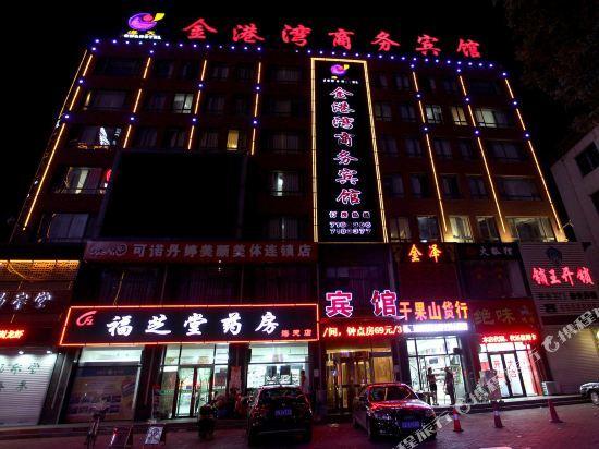 Инкоу: Yingkou Bayuquan Jin'gangwan Business Hotel