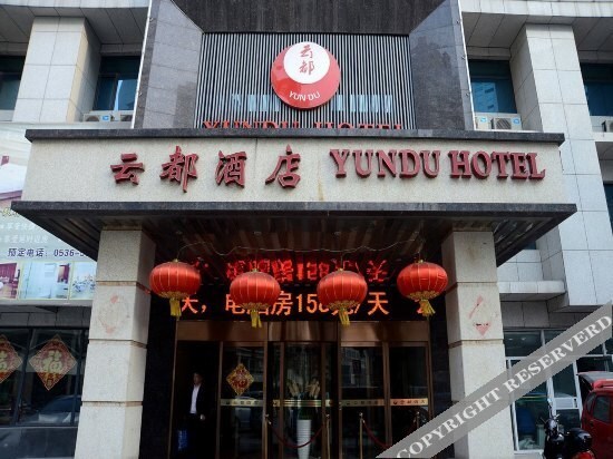 Вэйфан: Yundu Hotel