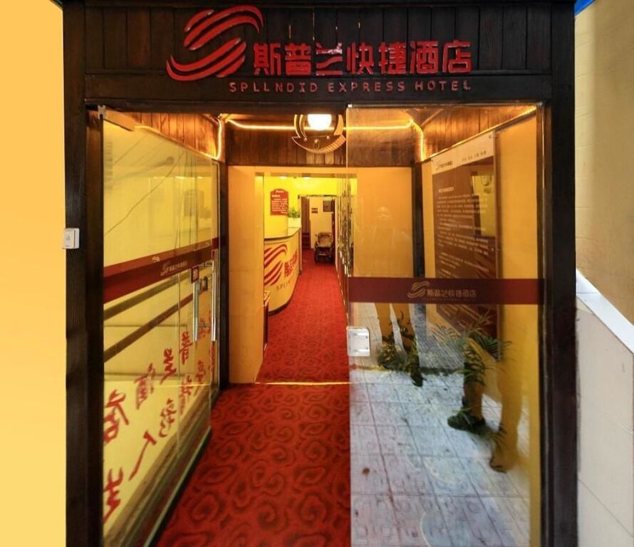 Чунцин: Chongqing Splendid Express Hotel