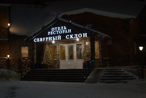 Токсово: Hotel Severniy Sklon