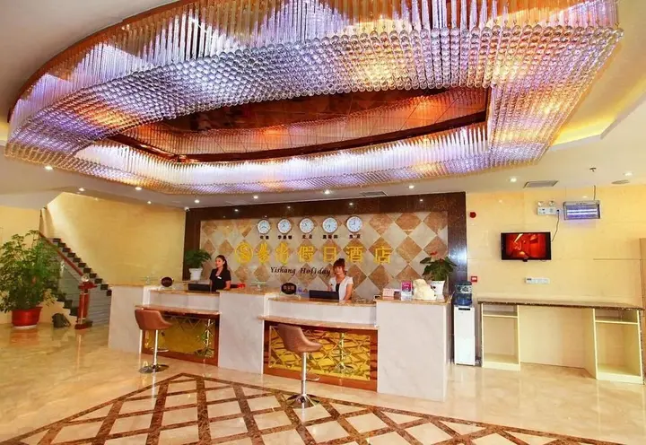 Линьи: Yishang Holiday Inn