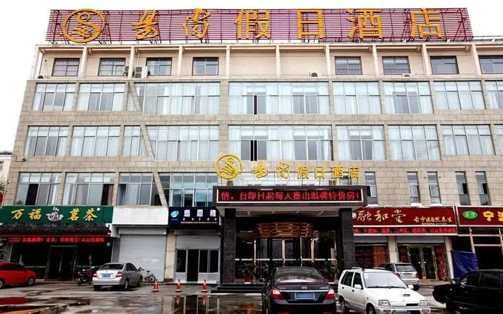 Линьи: Yishang Holiday Inn