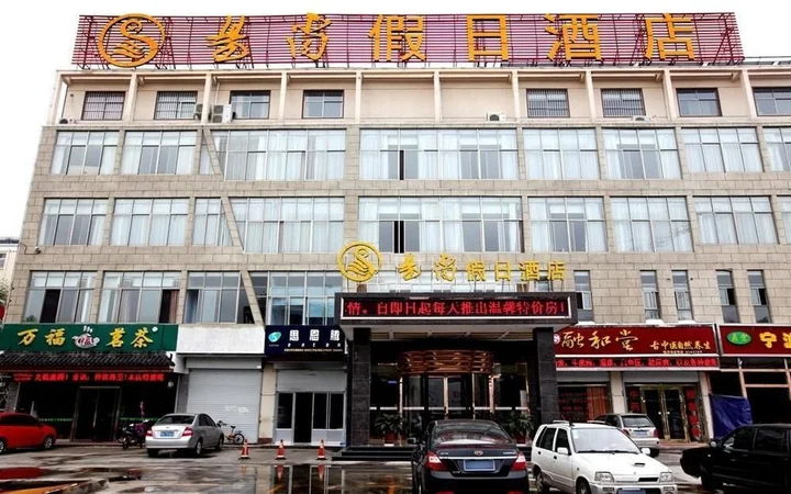 Линьи: Yishang Holiday Inn