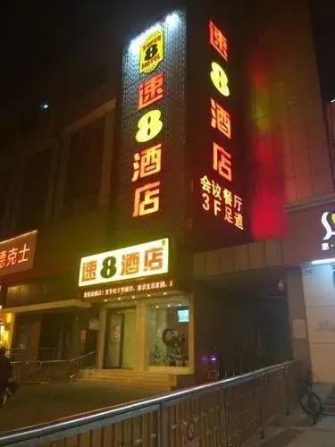 Чжэнчжоу: Zhengzhou Yu To Hotel