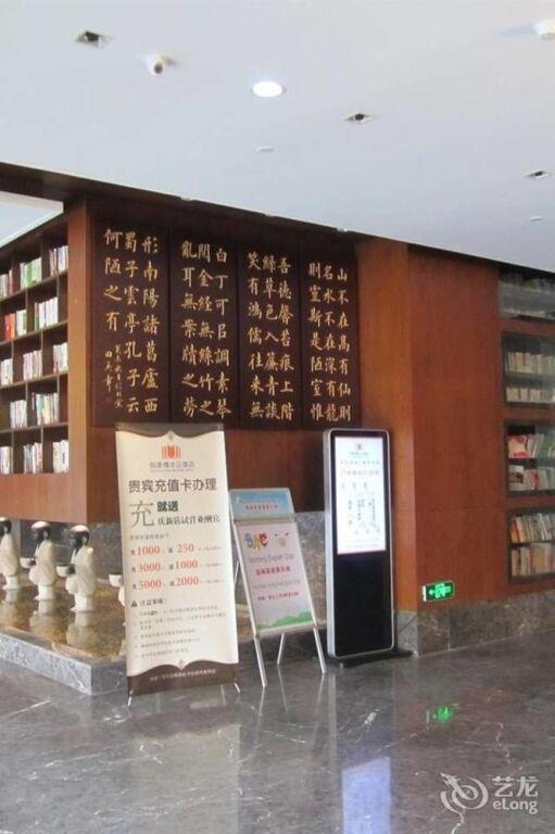 Яньчэн: Yancheng Youth Club and Reading Hotel