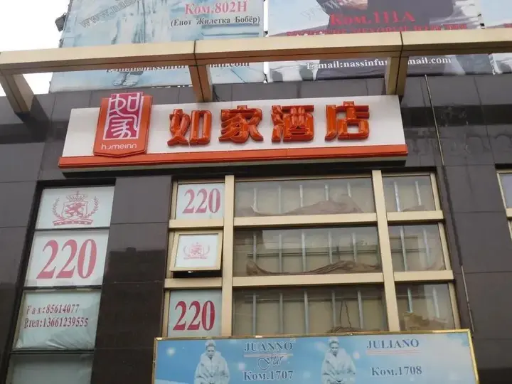 Пекин: Home Inn Yabao Road Branch