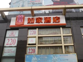 Пекин: Home Inn Yabao Road Branch