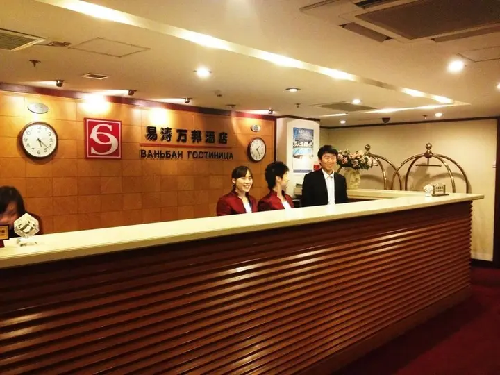 Пекин: Home Inn Yabao Road Branch