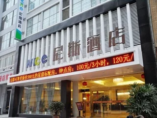 Ухань: Nice Hotel